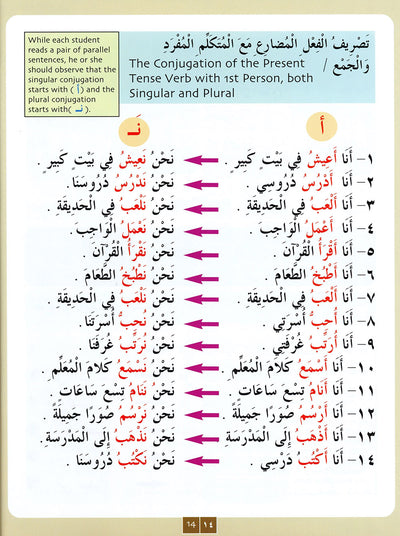 IQRA' Arabic Reader Textbook: Level 3