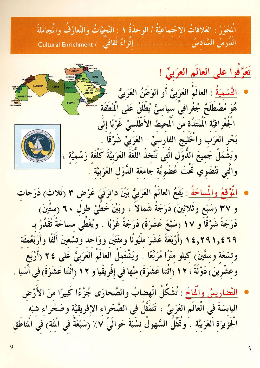 IQRA' Arabic Reader Textbook: Level 4