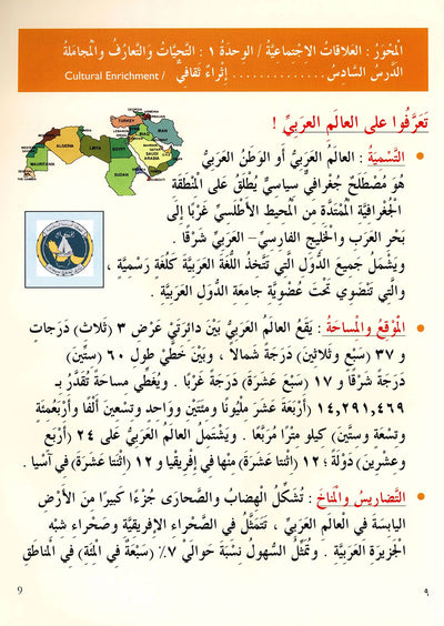 IQRA' Arabic Reader Textbook: Level 4
