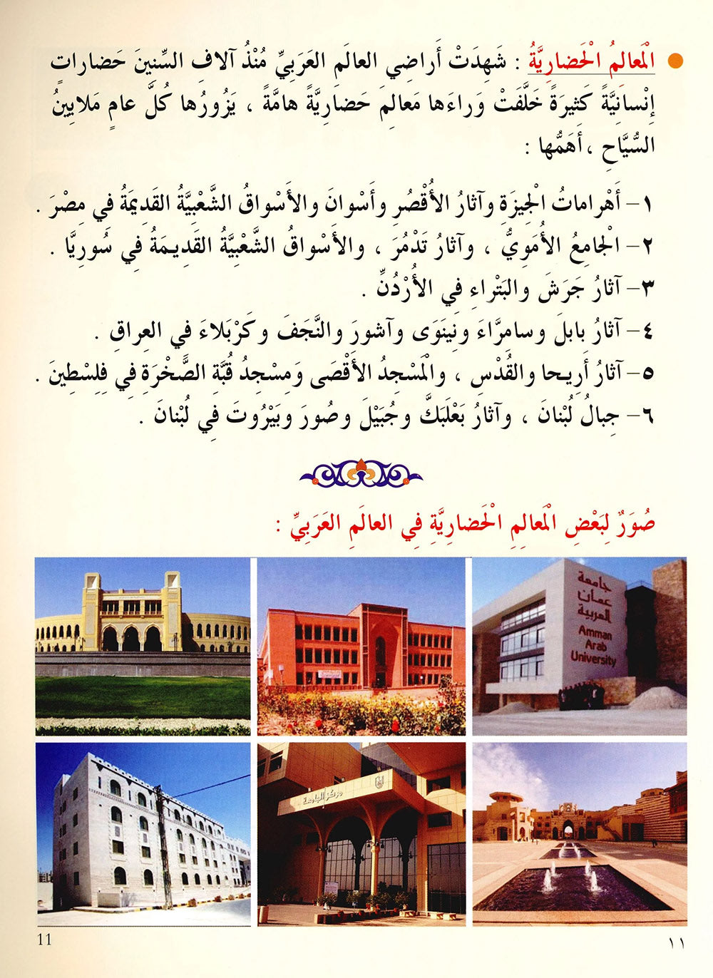 IQRA' Arabic Reader Textbook: Level 4