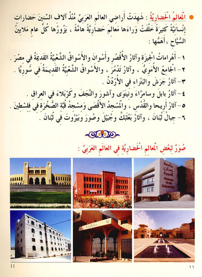 IQRA' Arabic Reader Textbook: Level 4