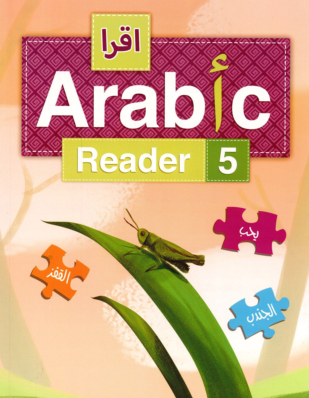 IQRA' Arabic Reader Textbook: Level 5