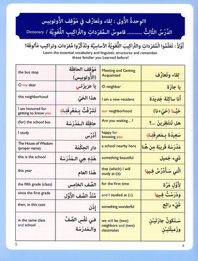 IQRA' Arabic Reader Textbook: Level 5
