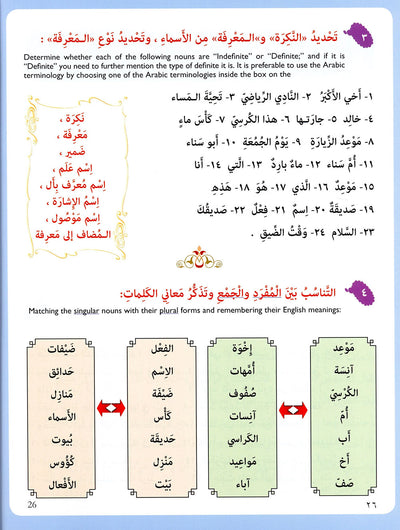 IQRA' Arabic Reader Textbook: Level 5