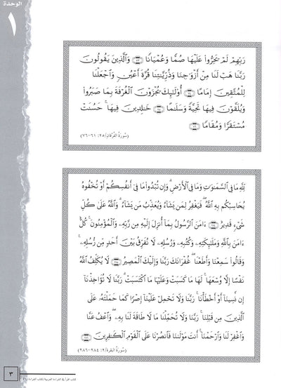 IQRA' Arabic Reader Textbook Level 6