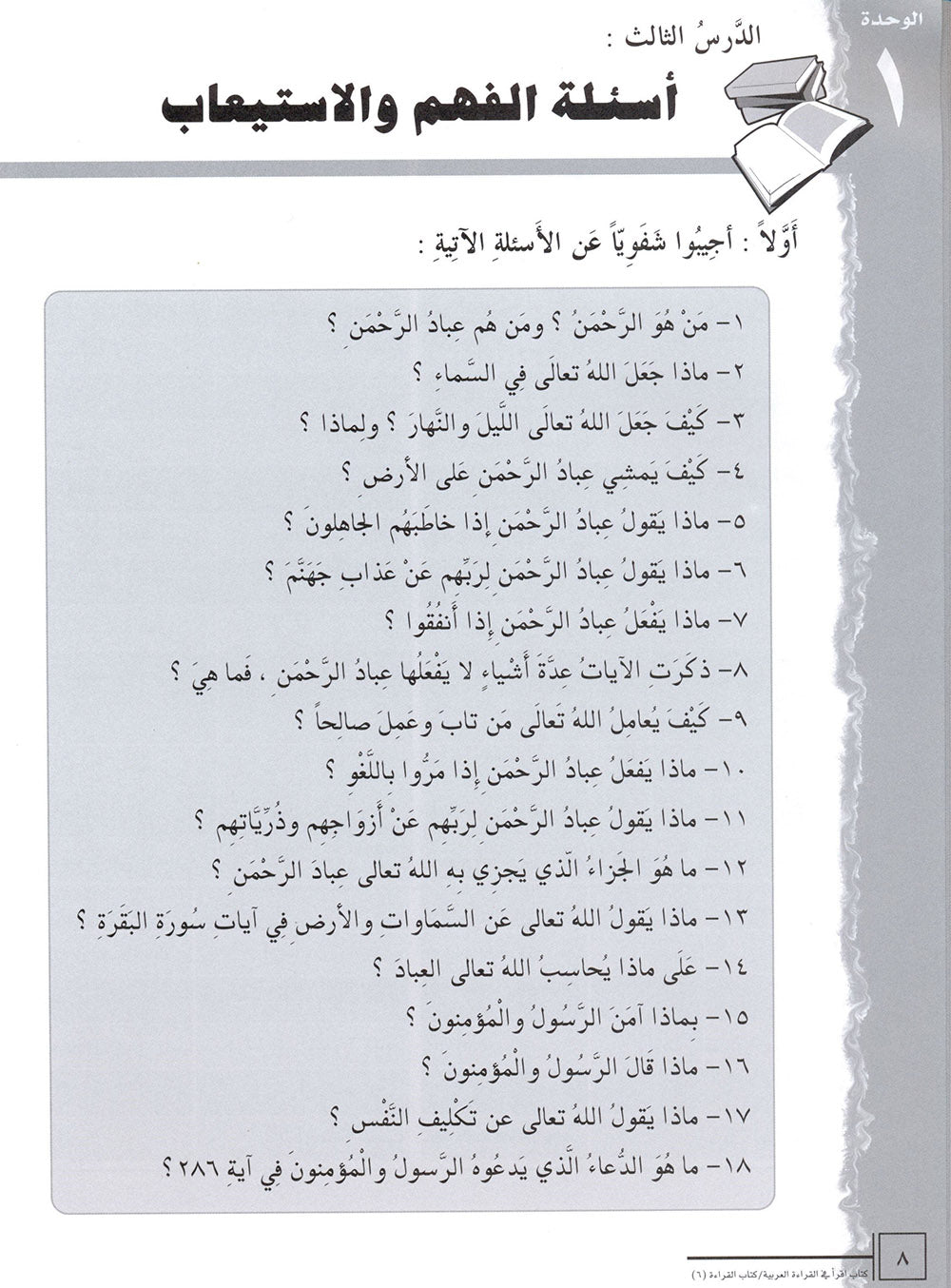 IQRA' Arabic Reader Textbook Level 6