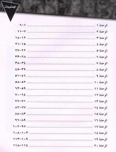 IQRA' Arabic Reader Workbook: Level 1