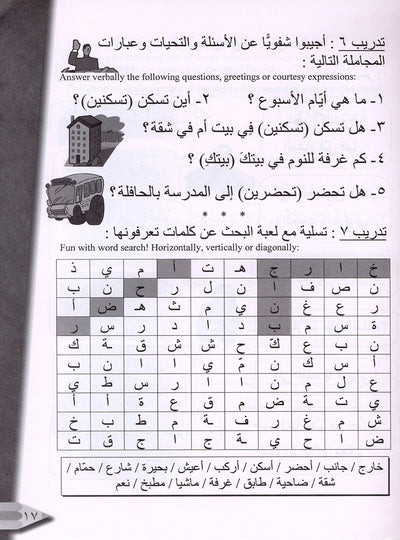 IQRA' Arabic Reader Workbook: Level 2
