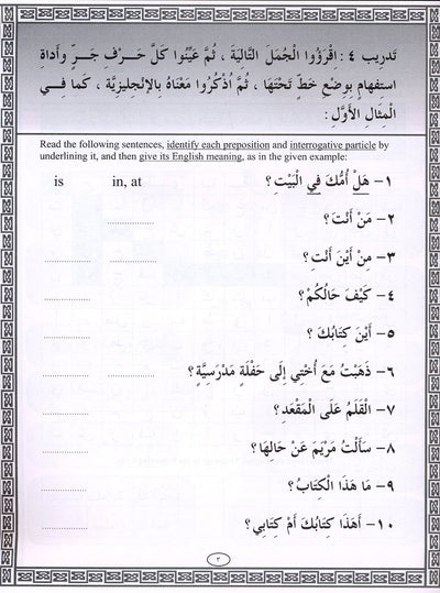 IQRA' Arabic Reader Workbook: Level 3