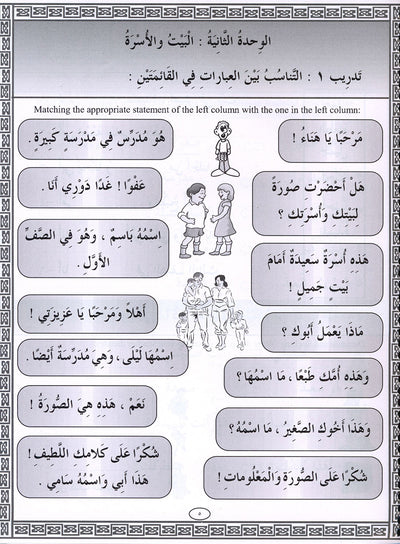 IQRA' Arabic Reader Workbook: Level 3