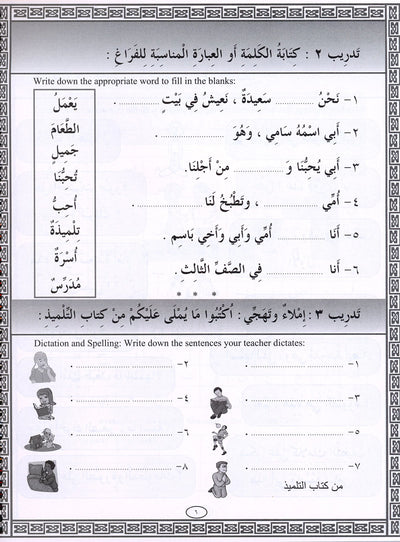 IQRA' Arabic Reader Workbook: Level 3