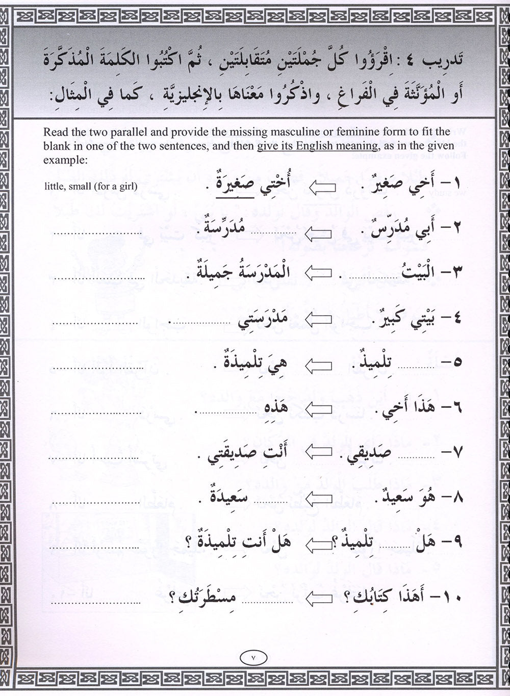 IQRA' Arabic Reader Workbook: Level 3