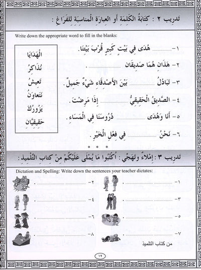 IQRA' Arabic Reader Workbook: Level 3