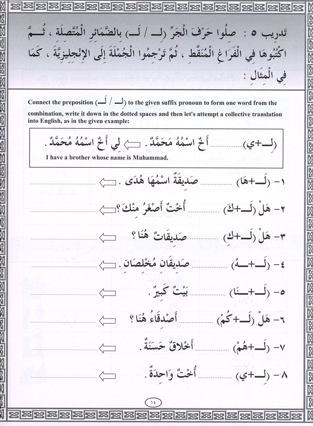 IQRA' Arabic Reader Workbook: Level 3