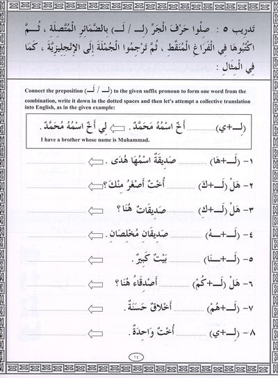 IQRA' Arabic Reader Workbook: Level 3