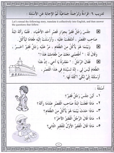 IQRA' Arabic Reader Workbook: Level 3
