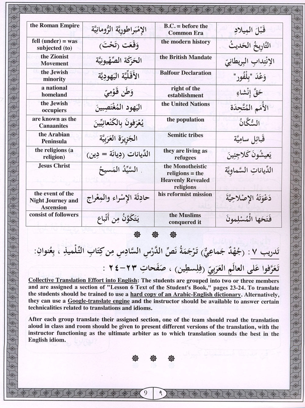 IQRA' Arabic Reader Workbook: Level 4