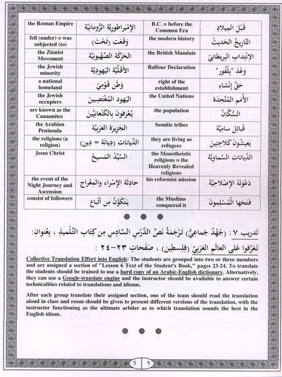 IQRA' Arabic Reader Workbook: Level 4