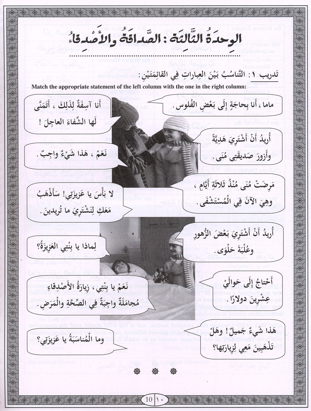 IQRA' Arabic Reader Workbook: Level 4