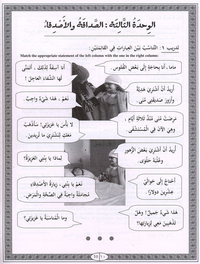 IQRA' Arabic Reader Workbook: Level 4