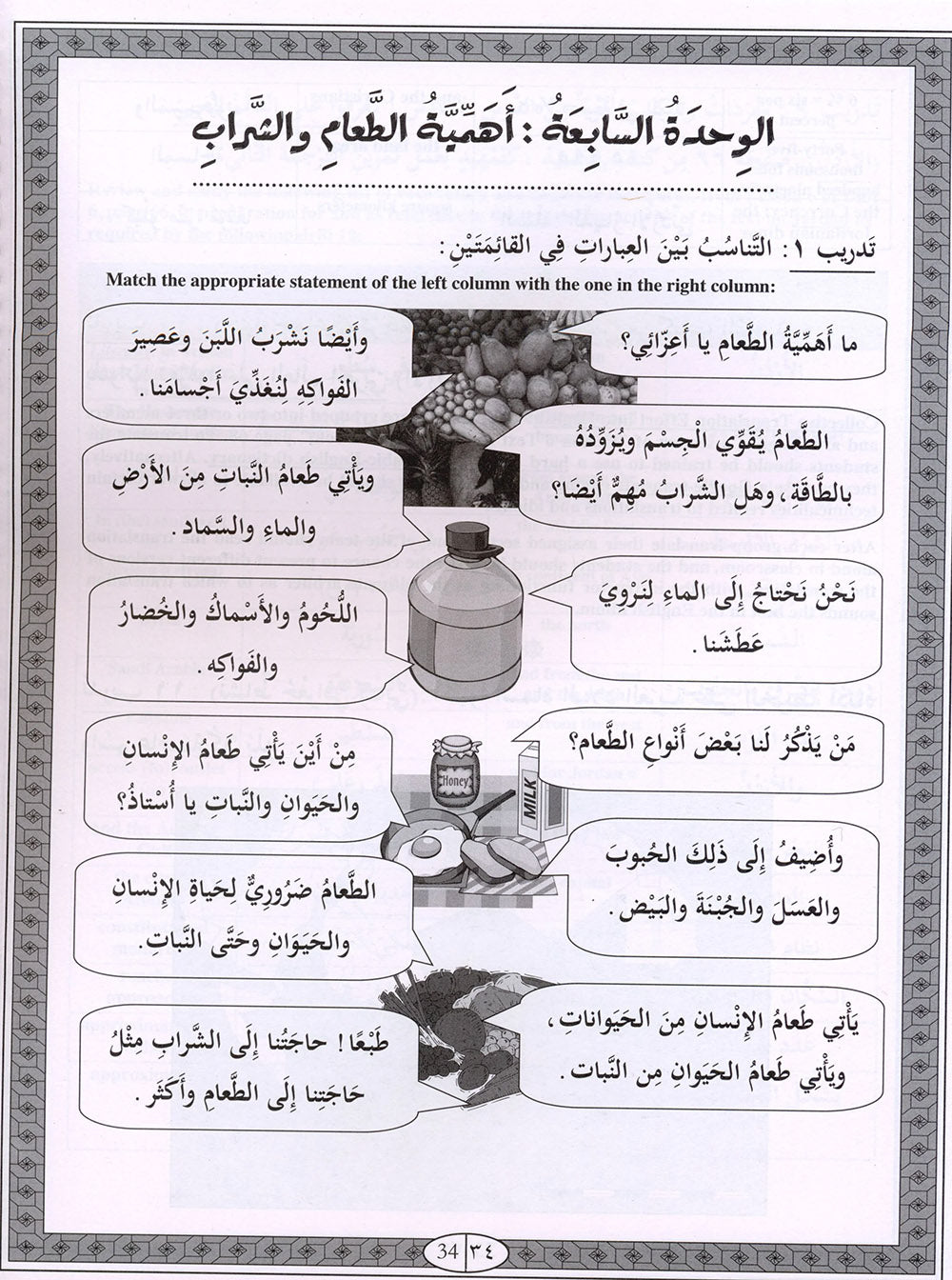 IQRA' Arabic Reader Workbook: Level 4