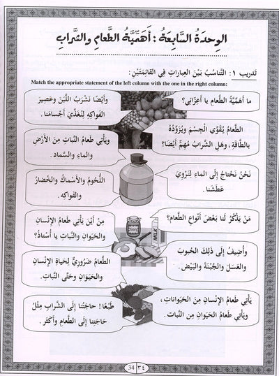 IQRA' Arabic Reader Workbook: Level 4