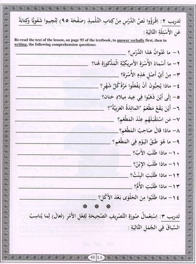 IQRA' Arabic Reader Workbook: Level 4