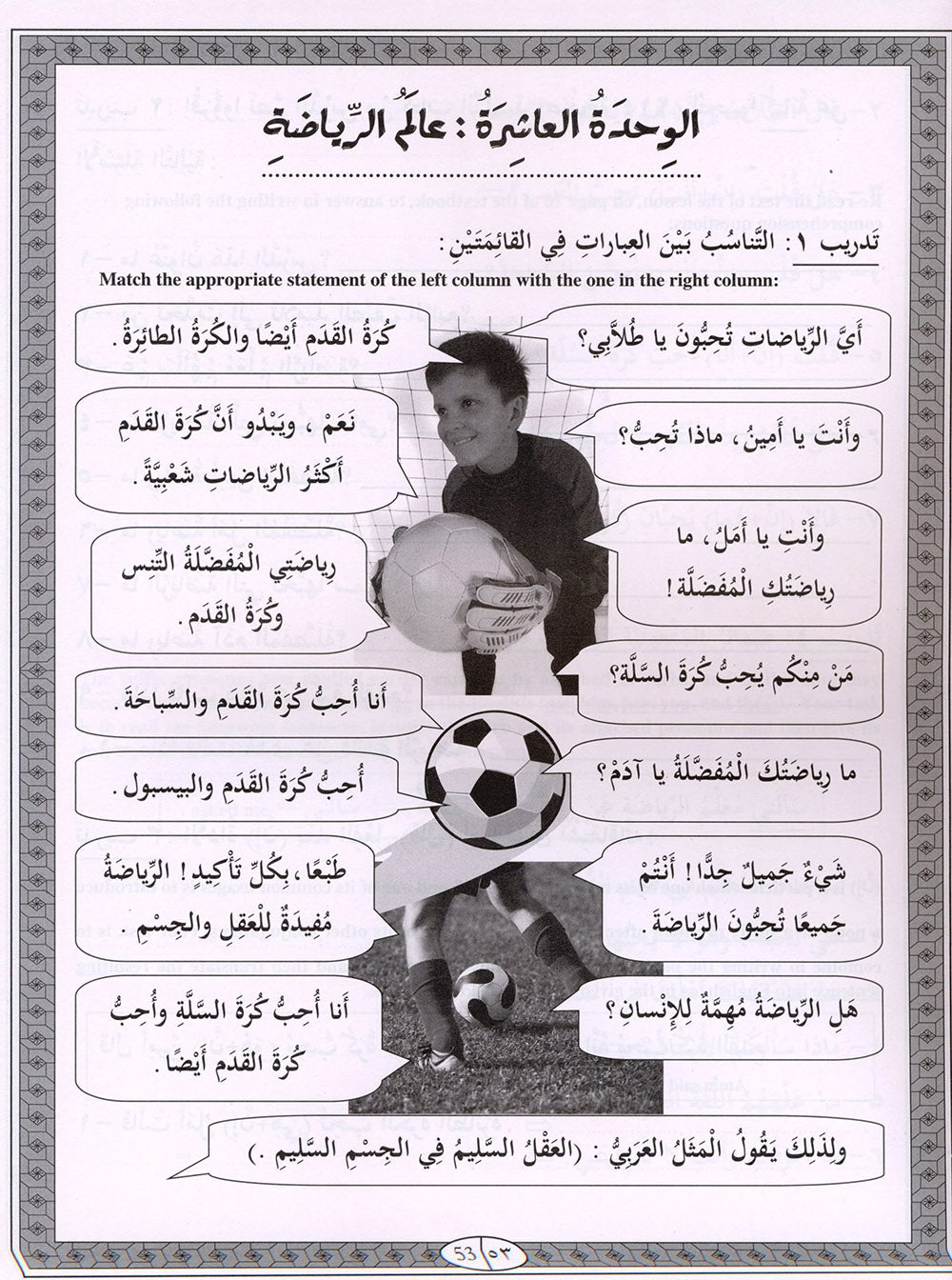 IQRA' Arabic Reader Workbook: Level 4