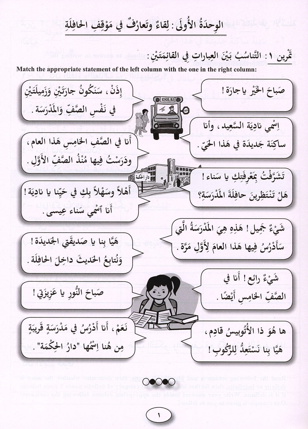 IQRA' Arabic Reader Workbook: Level 5