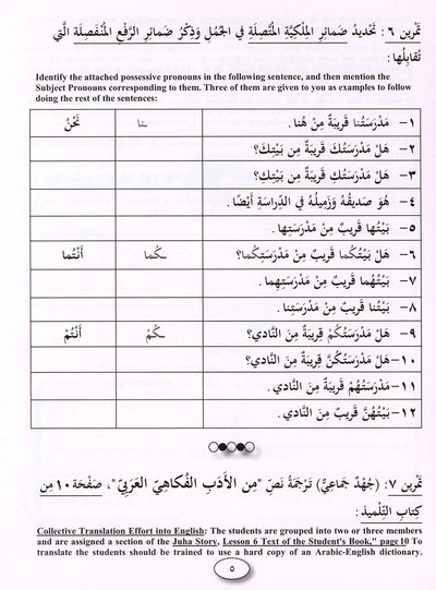 IQRA' Arabic Reader Workbook: Level 5