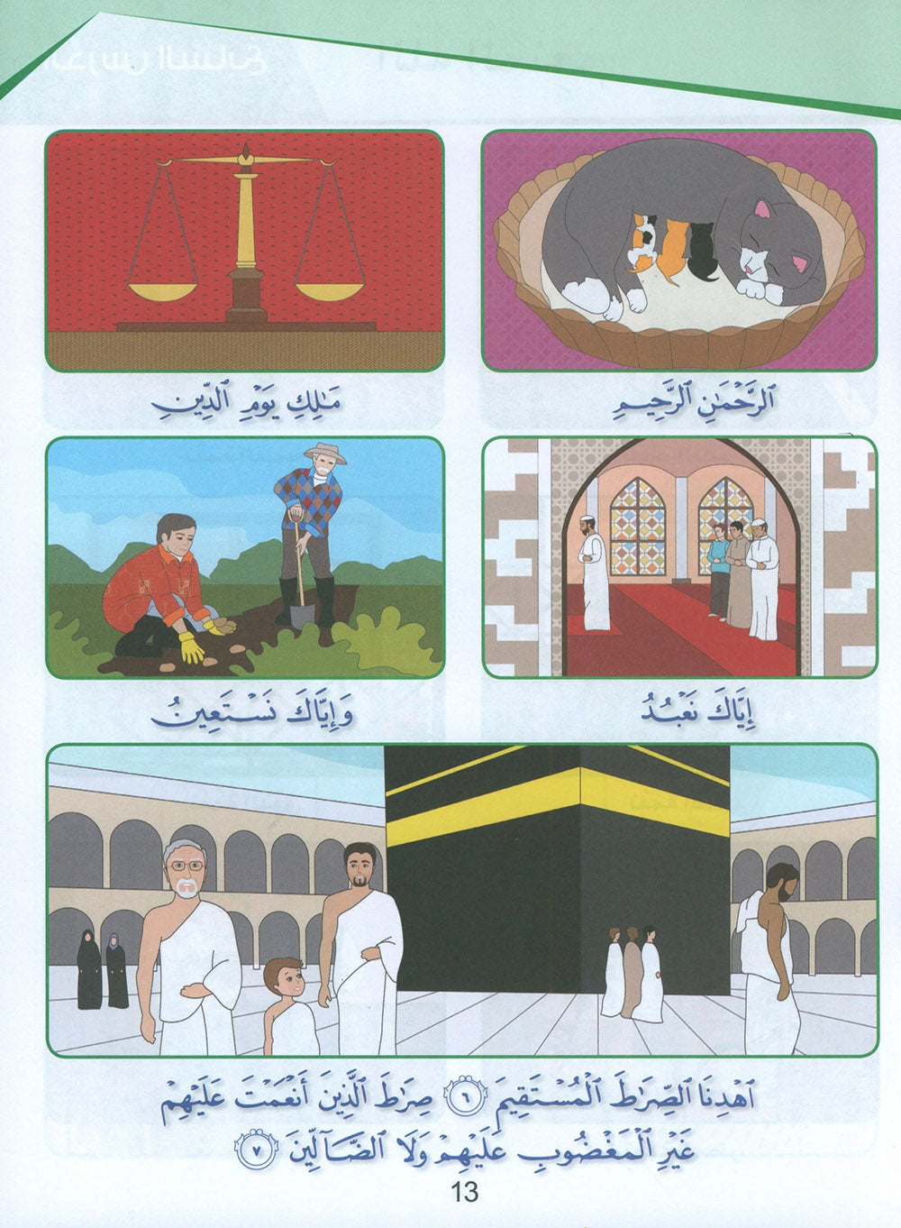 Islamic Sanabel Pre-K | سنابل الإسلام مستوى بستان