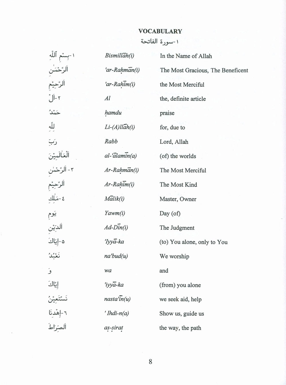 Juz' Amma: 30 For The Classroom Volume 1