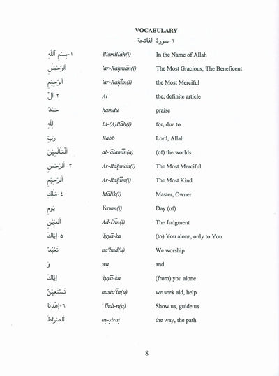 Juz' Amma: 30 For The Classroom Volume 1