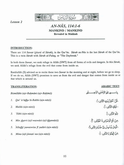 Juz' Amma: 30 For The Classroom Volume 1