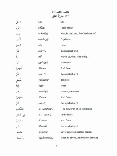 Juz' Amma: 30 For The Classroom Volume 1