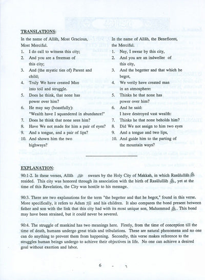 Juz' Amma: 30 For The Classroom Volume 2