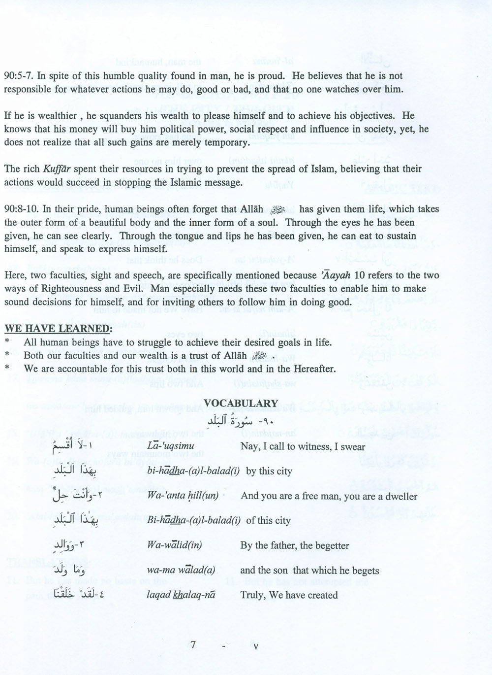 Juz' Amma: 30 For The Classroom Volume 2