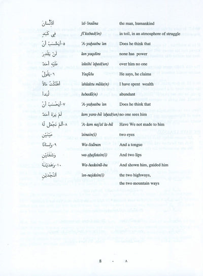 Juz' Amma: 30 For The Classroom Volume 2