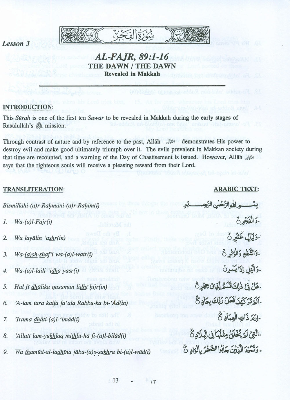 Juz' Amma: 30 For The Classroom Volume 2