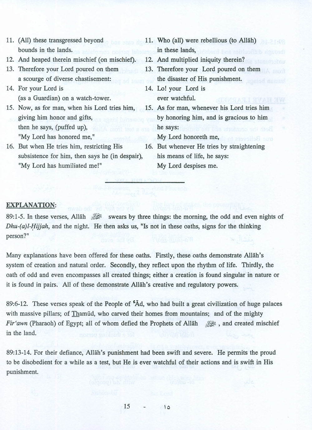Juz' Amma: 30 For The Classroom Volume 2