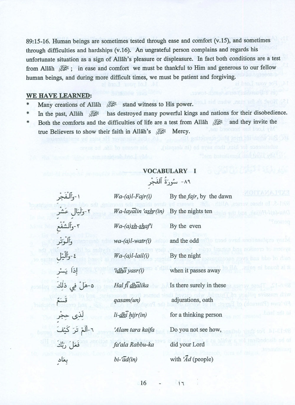 Juz' Amma: 30 For The Classroom Volume 2