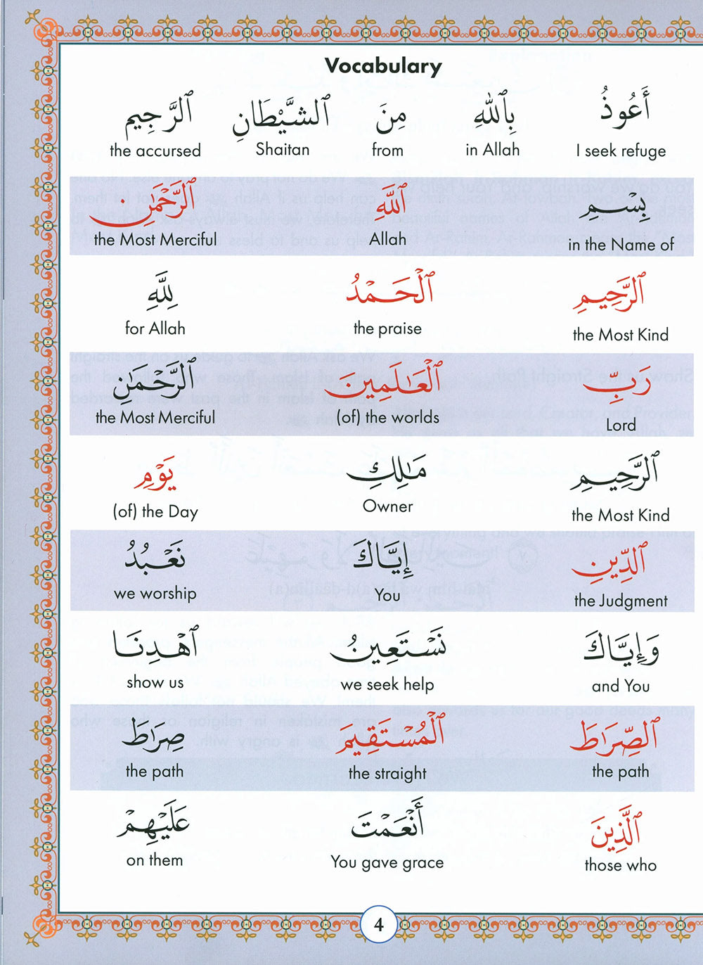 Juz' Amma For The Classroom Textbook