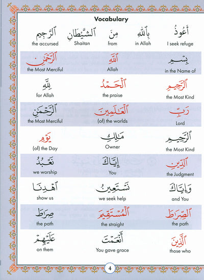 Juz' Amma For The Classroom Textbook