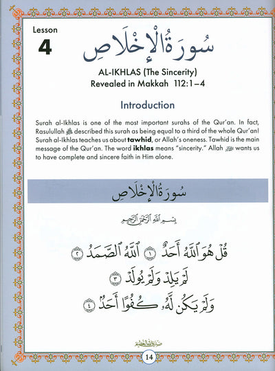 Juz' Amma For The Classroom Textbook