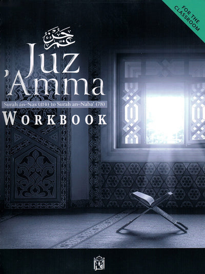 Juz' Amma For The Classroom Workbook