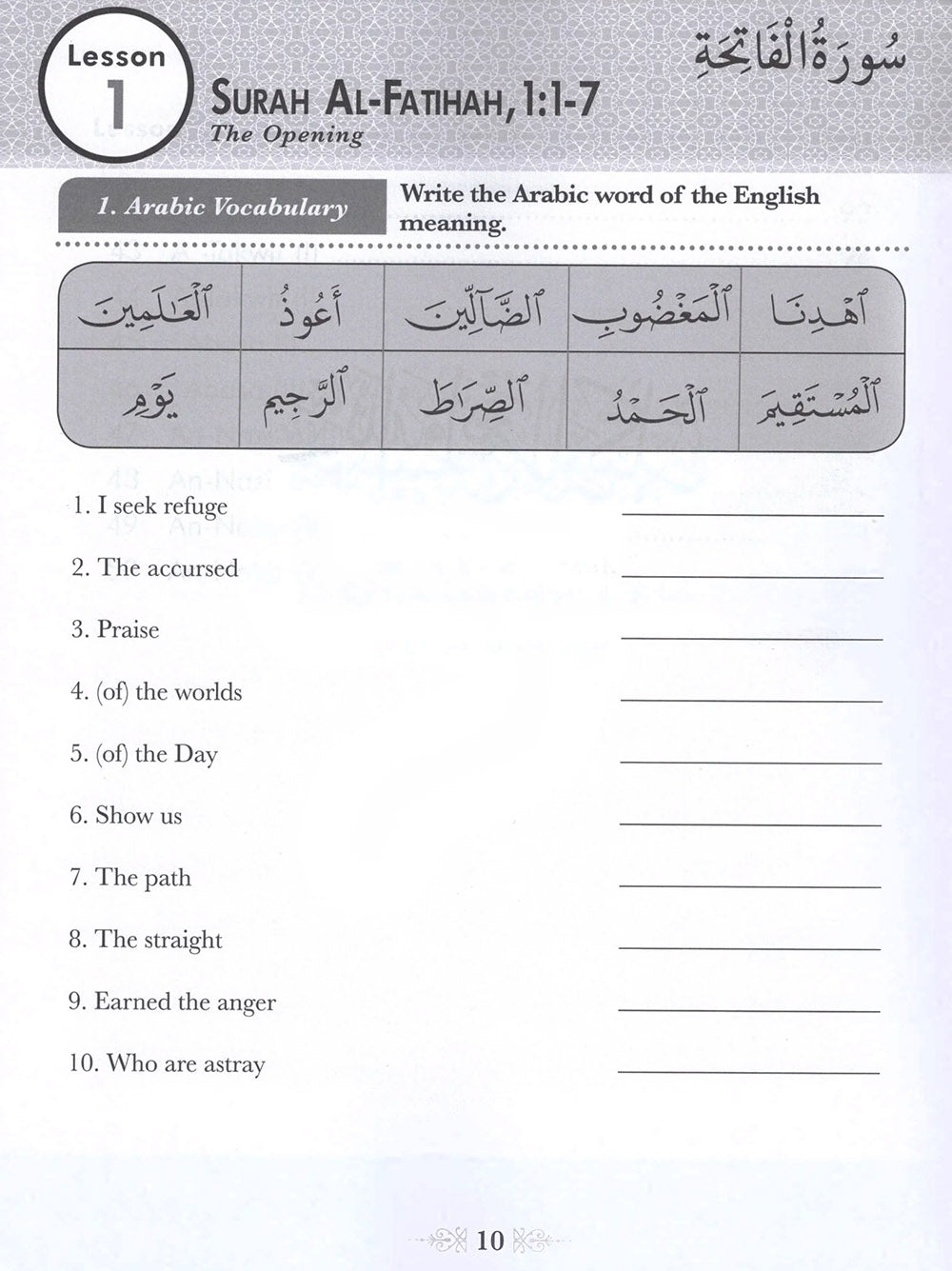 Juz' Amma For The Classroom Workbook
