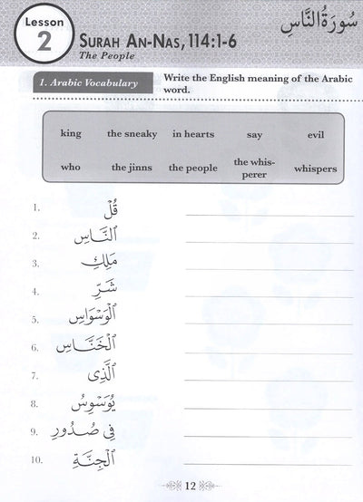 Juz' Amma For The Classroom Workbook