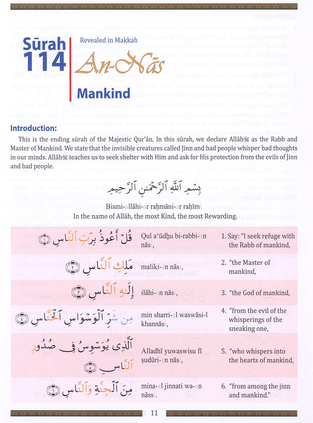 Juz' Amma - For School Students - With Transliteration - Weekend Learning