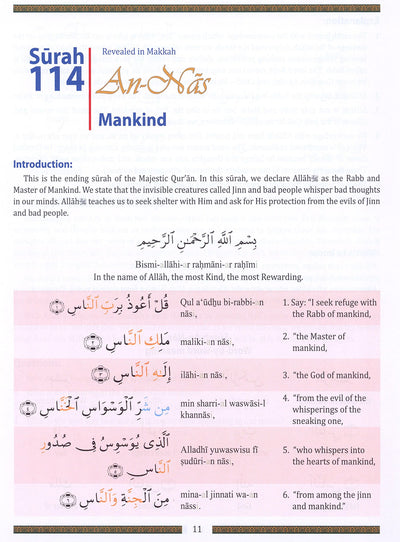 Juz' Amma - For School Students - With Transliteration - Weekend Learning