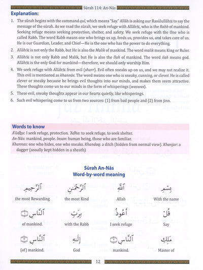 Juz' Amma - For School Students - With Transliteration - Weekend Learning